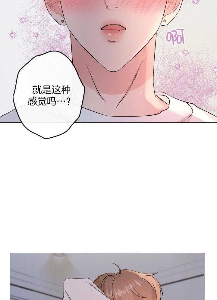 绝世情人漫画,第6话4图