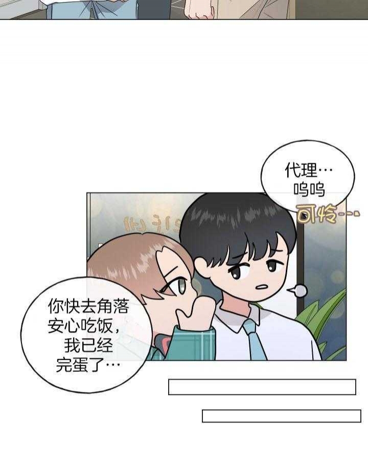 绝世情人漫画,第3话1图