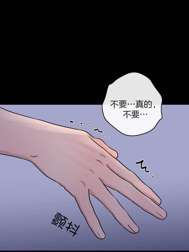 绝世情人漫画,第7话4图