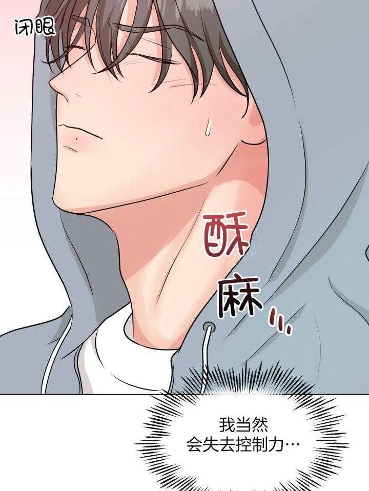 绝世情人漫画,第7话5图