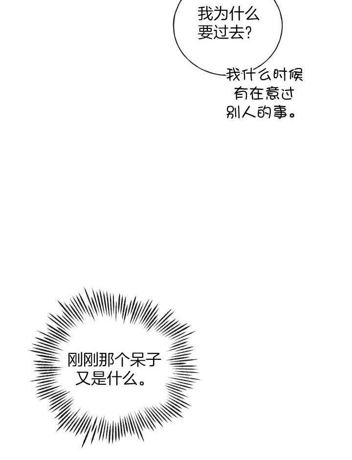 绝世情人漫画,第9话5图