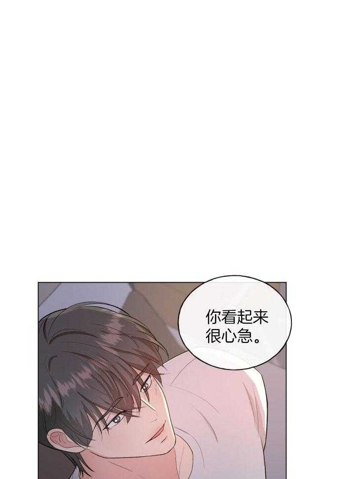 绝世情人漫画,第5话1图