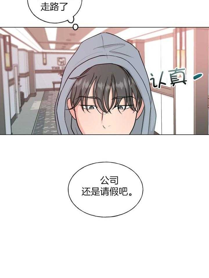 绝世情人漫画,第7话5图