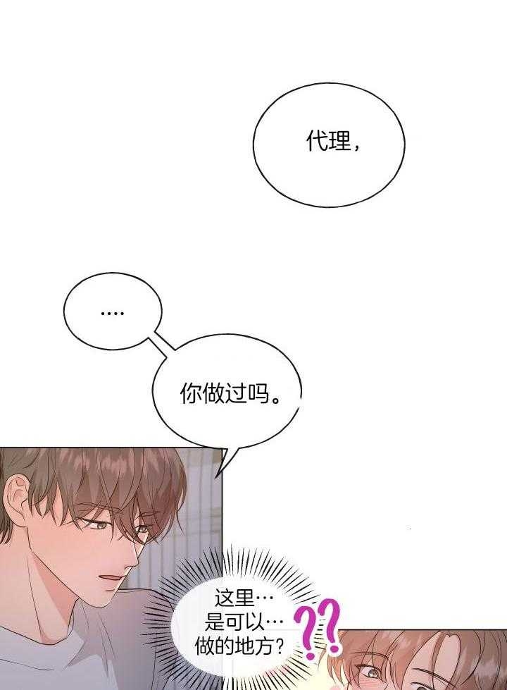 绝世情人漫画,第5话5图