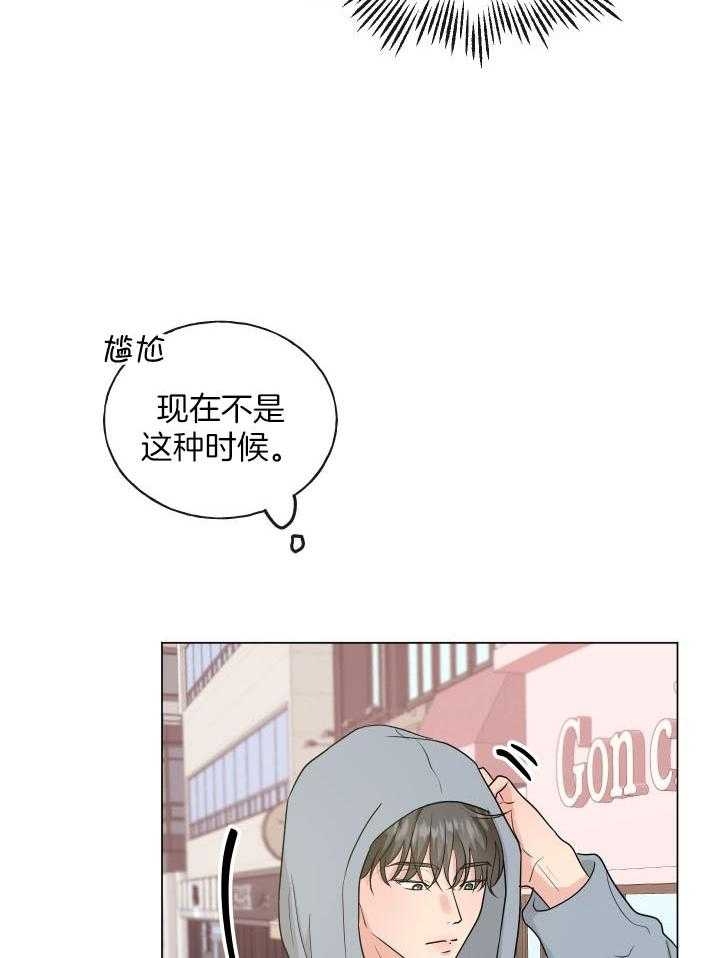 绝世情人漫画,第7话1图