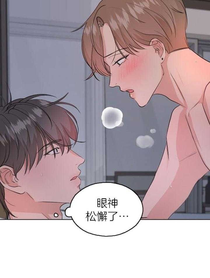 绝世情人漫画,第6话2图