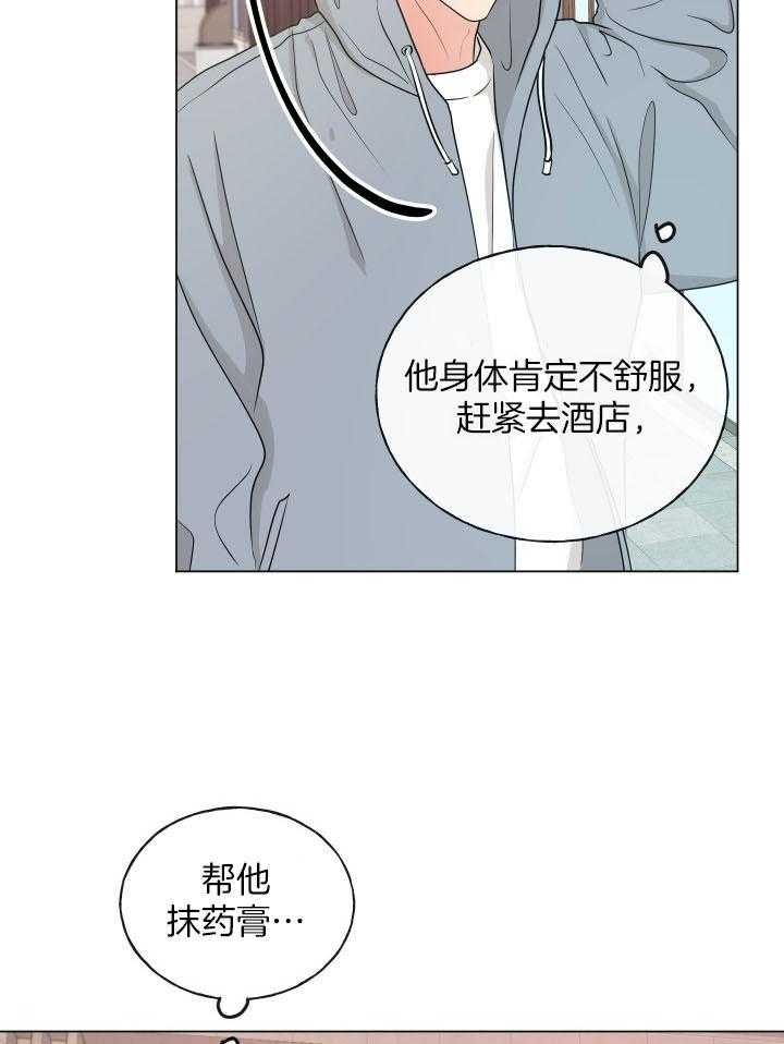 绝世情人漫画,第7话2图