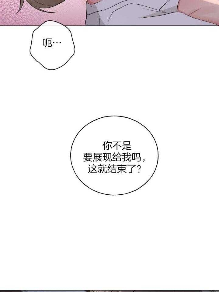 绝世情人漫画,第6话1图