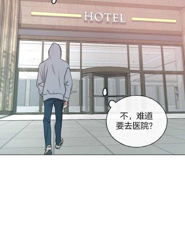 绝世情人漫画,第7话3图