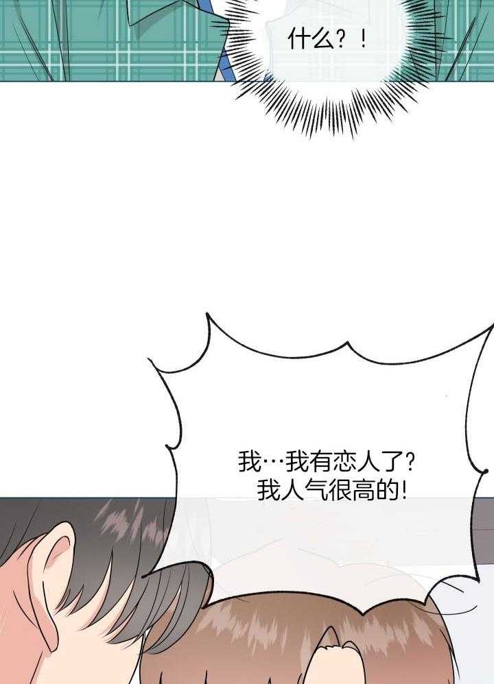 绝世情人漫画,第2话5图