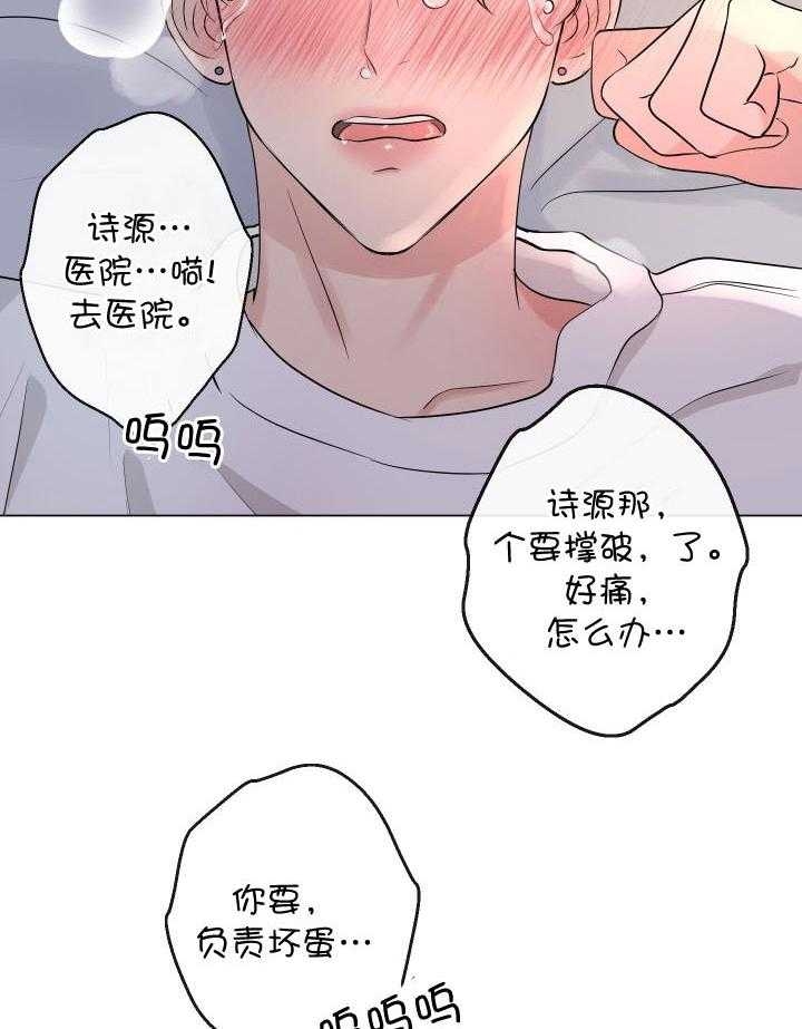 绝世情人漫画,第6话3图