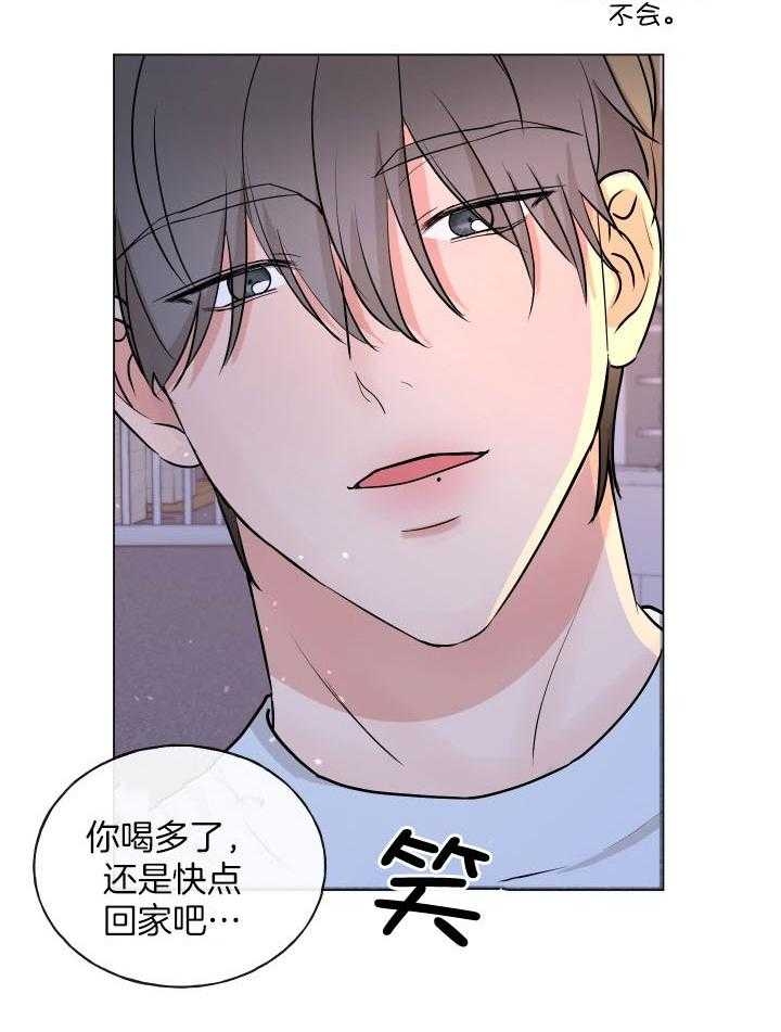 绝世情人漫画,第4话5图