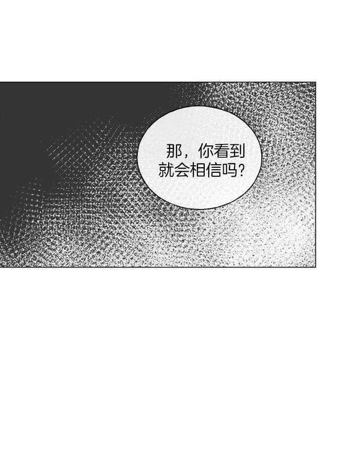 绝世情人漫画,第4话1图