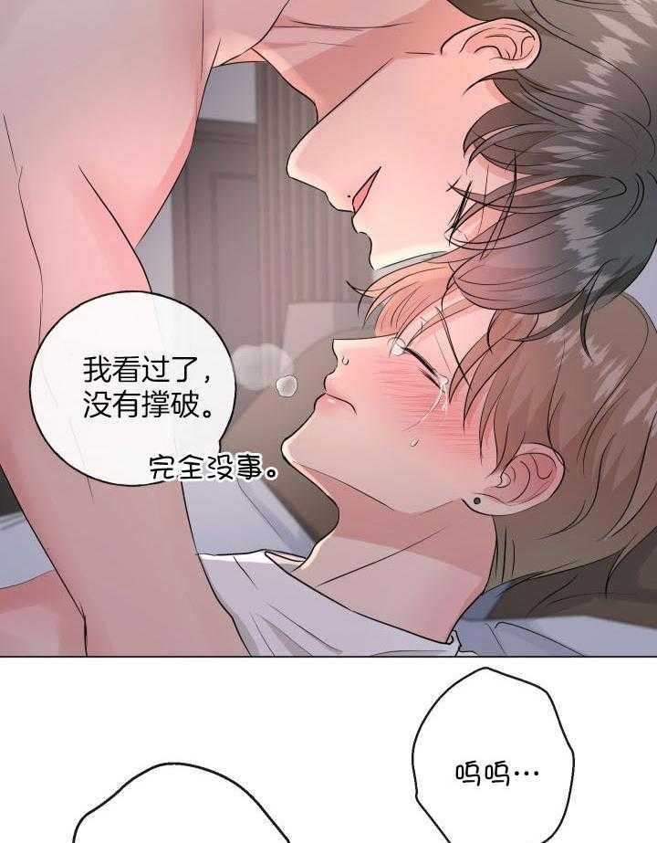 绝世情人漫画,第6话1图