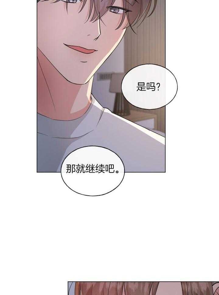 绝世情人漫画,第5话5图