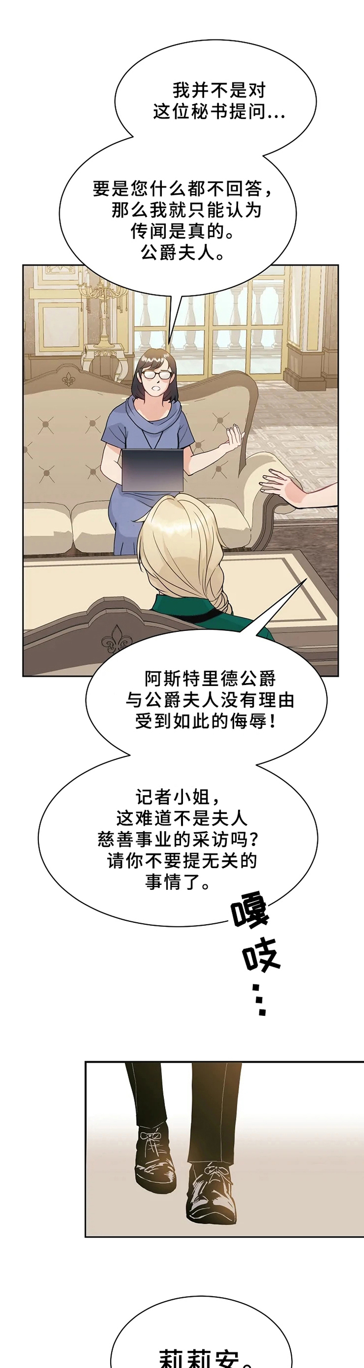 公爵的教法漫画,第2章：提问1图