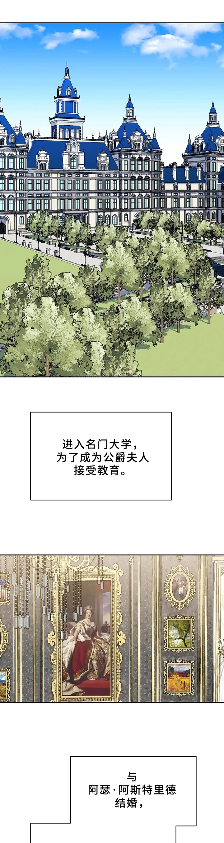 公爵的教法漫画,第2章：提问2图