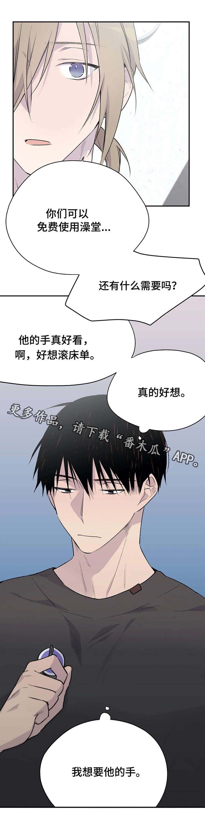 自述小说开头怎么写漫画,第6章：新角色1图