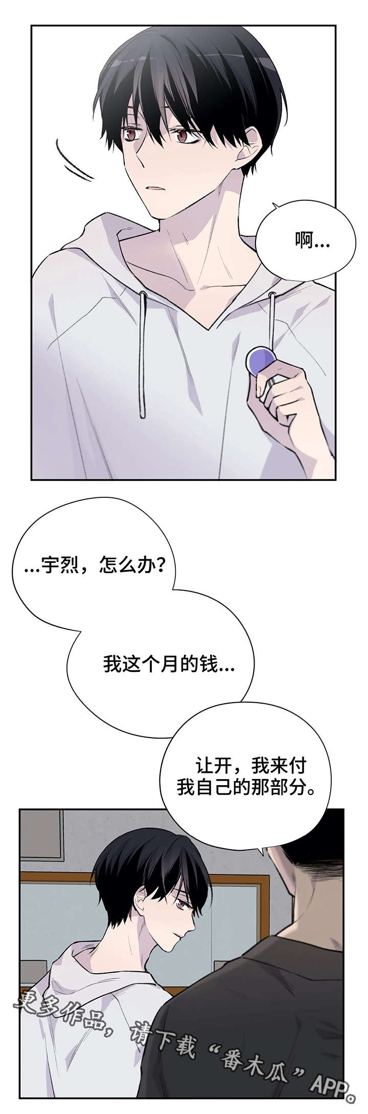 自述小说开头怎么写漫画,第6章：新角色3图