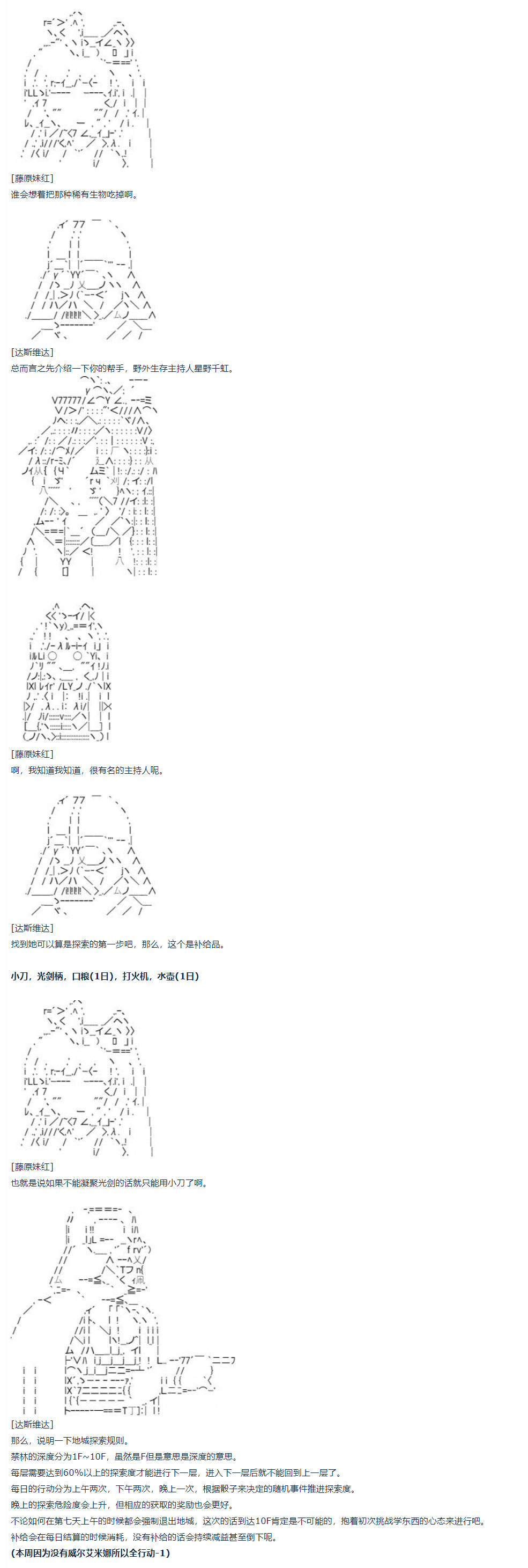 达斯·维达好像在霍格沃兹武术学校教魔法的样子漫画,第2话2图