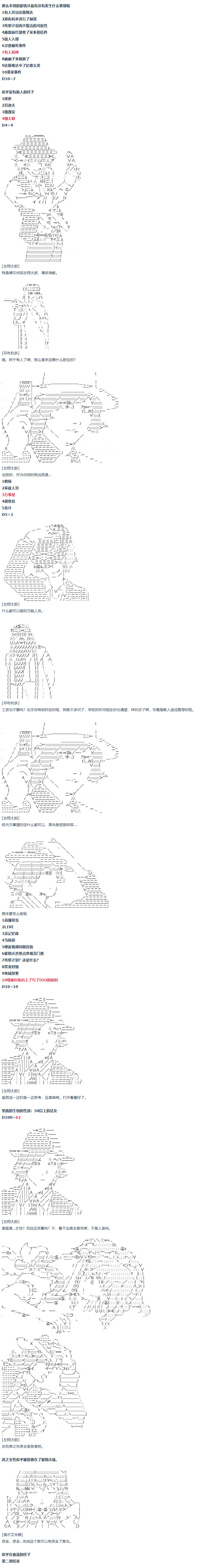 达斯·维达好像在霍格沃兹武术学校教魔法的样子漫画,第2话1图