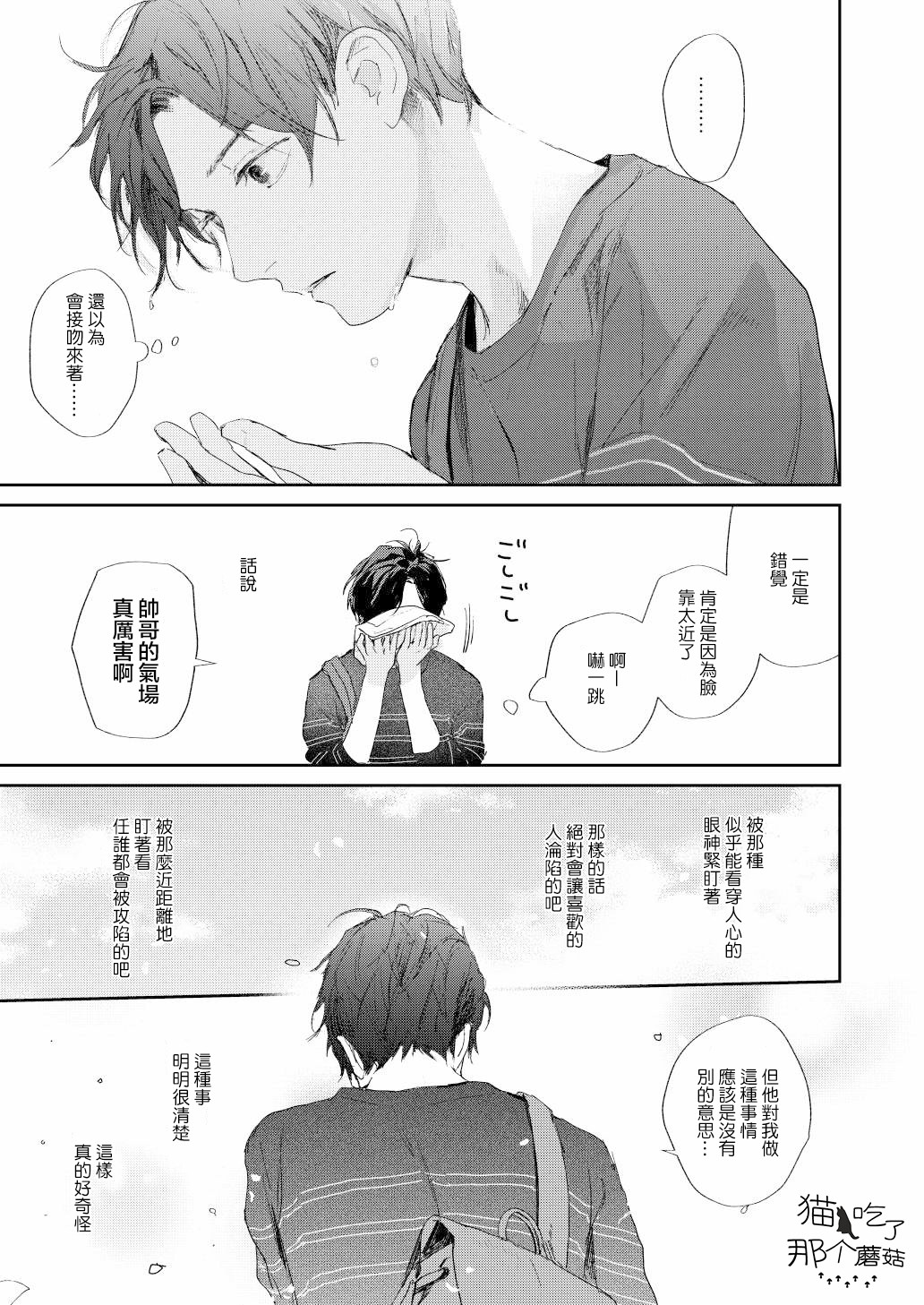 After work漫画,第2话4图