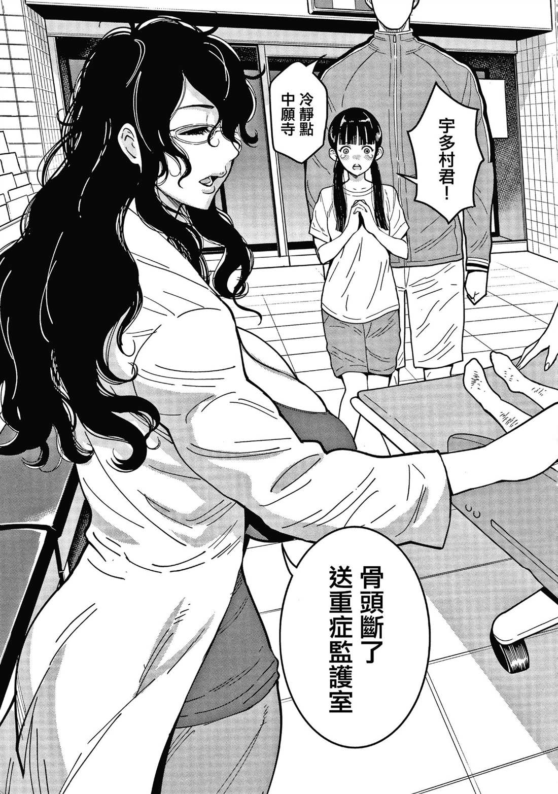 Oenshita病房24时哈莱姆入淫生活漫画,第1卷4图