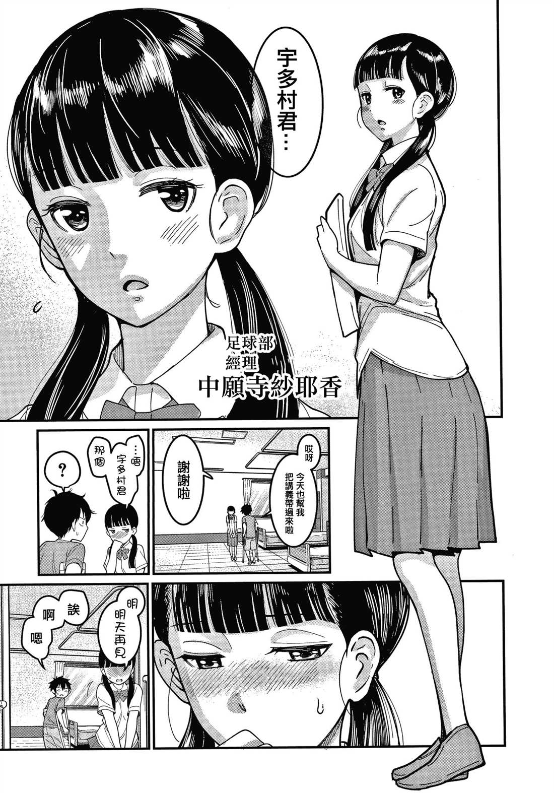 Oenshita病房24时哈莱姆入淫生活漫画,第1卷5图