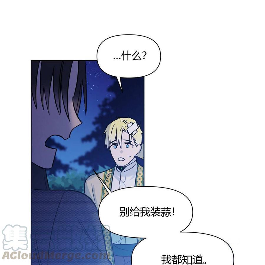 魔王她今天也想死漫画,第9话3图