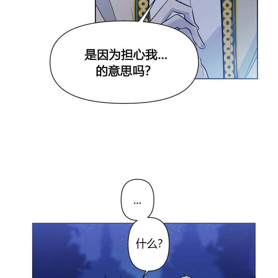 魔王她今天也想死漫画,第9话2图