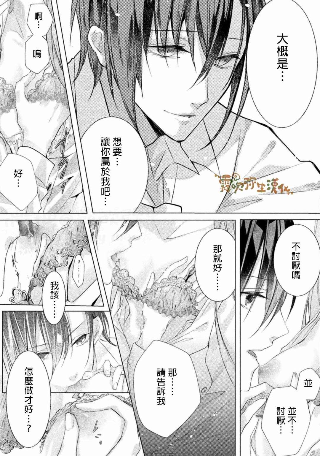 My Bad Hero漫画,第3话1图