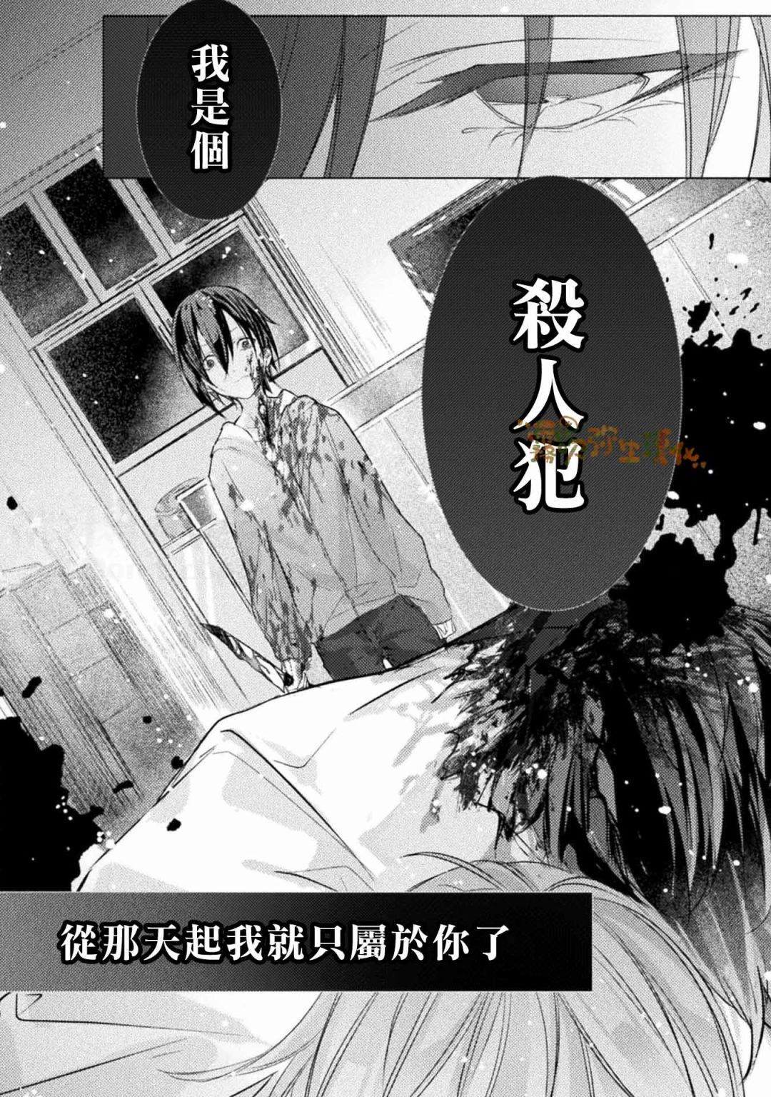 My Bad Hero漫画,第3话3图