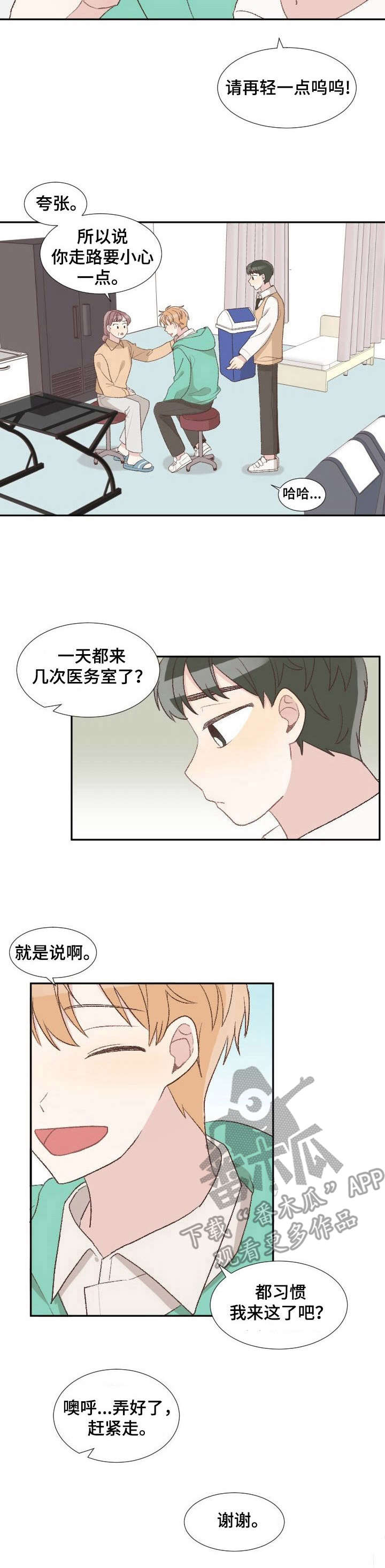 危险标识牌定制漫画,第5章：幸运便签2图