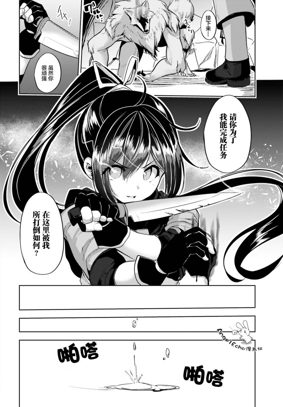 黑铁魔法使漫画,第5话5图