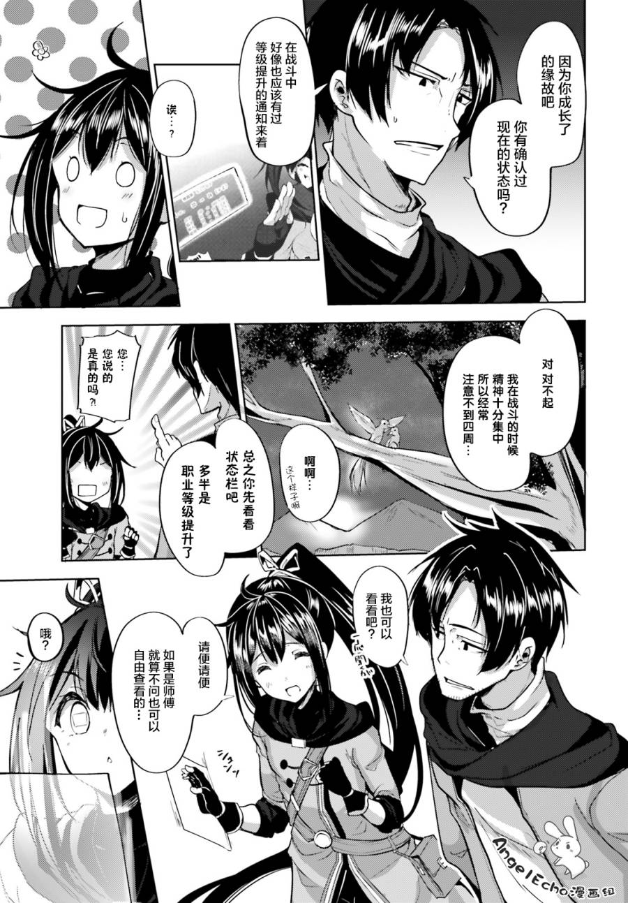 黑铁魔法使漫画,第5话2图