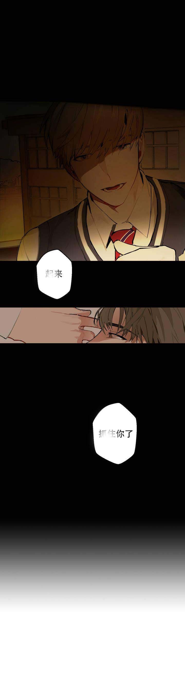 我不爱从前漫画,第1话1图