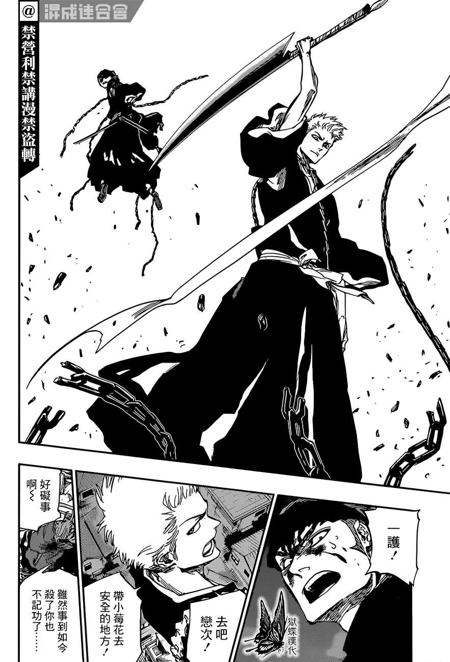 BLEACH20周年纪念短篇漫画,第1话1图