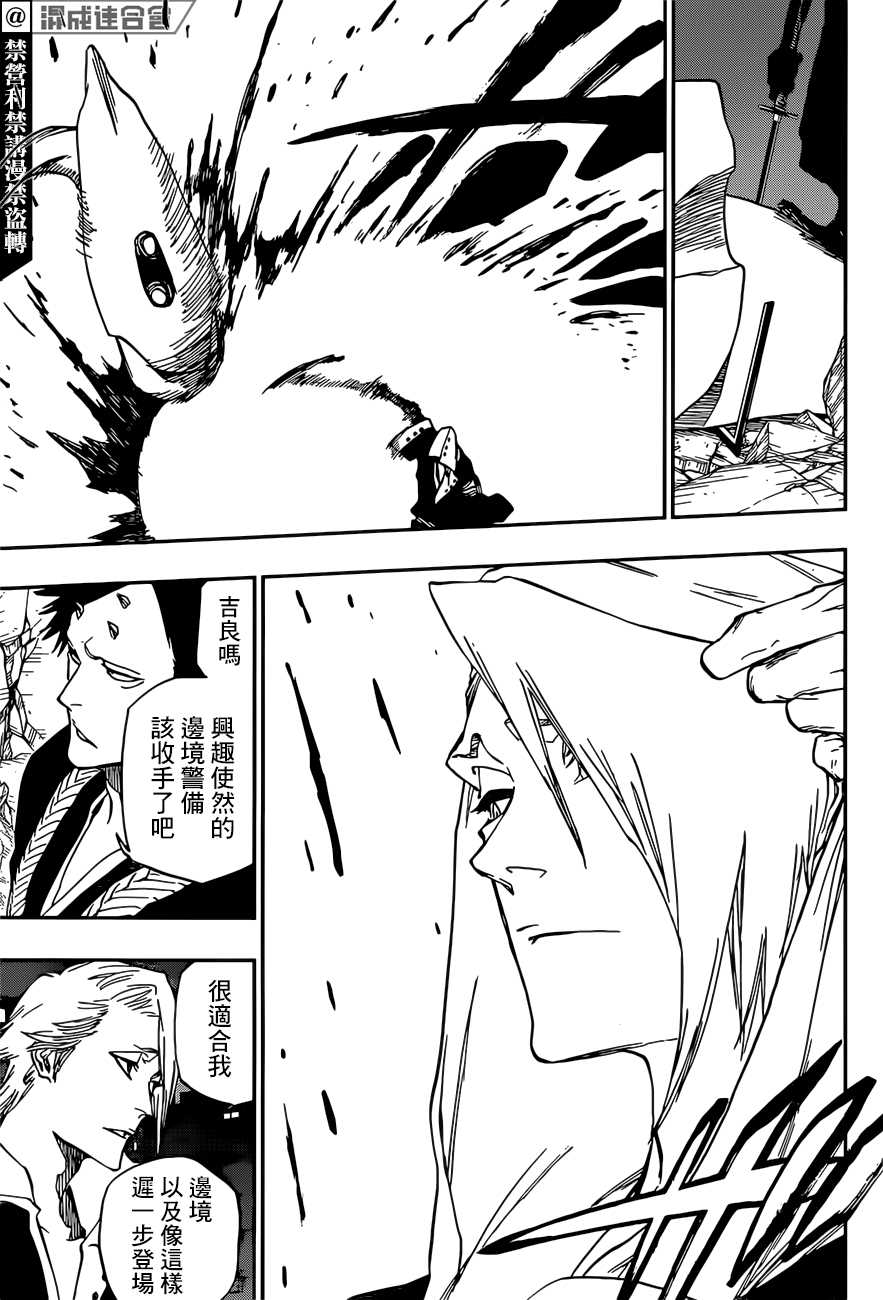 BLEACH20周年纪念短篇漫画,第1话2图