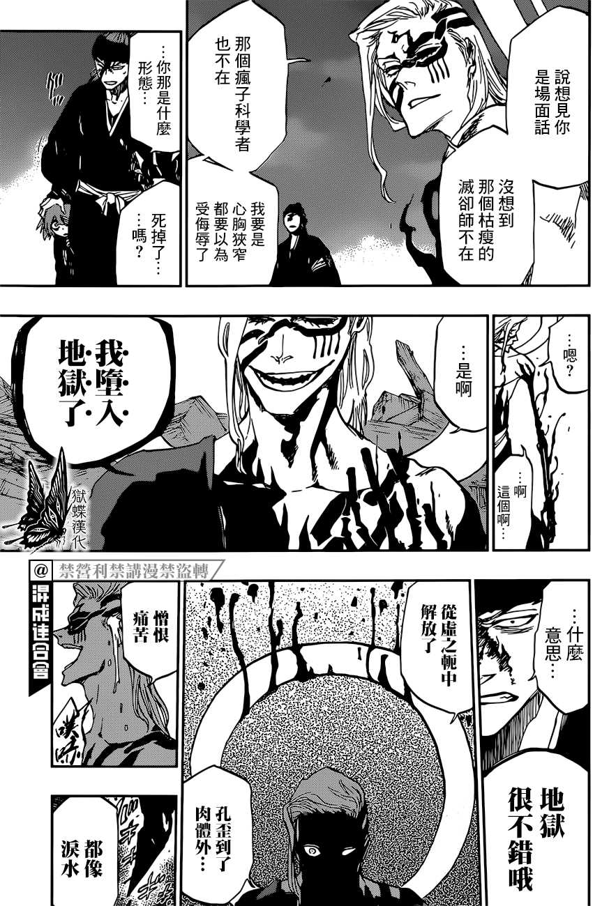 BLEACH20周年纪念短篇漫画,第1话1图