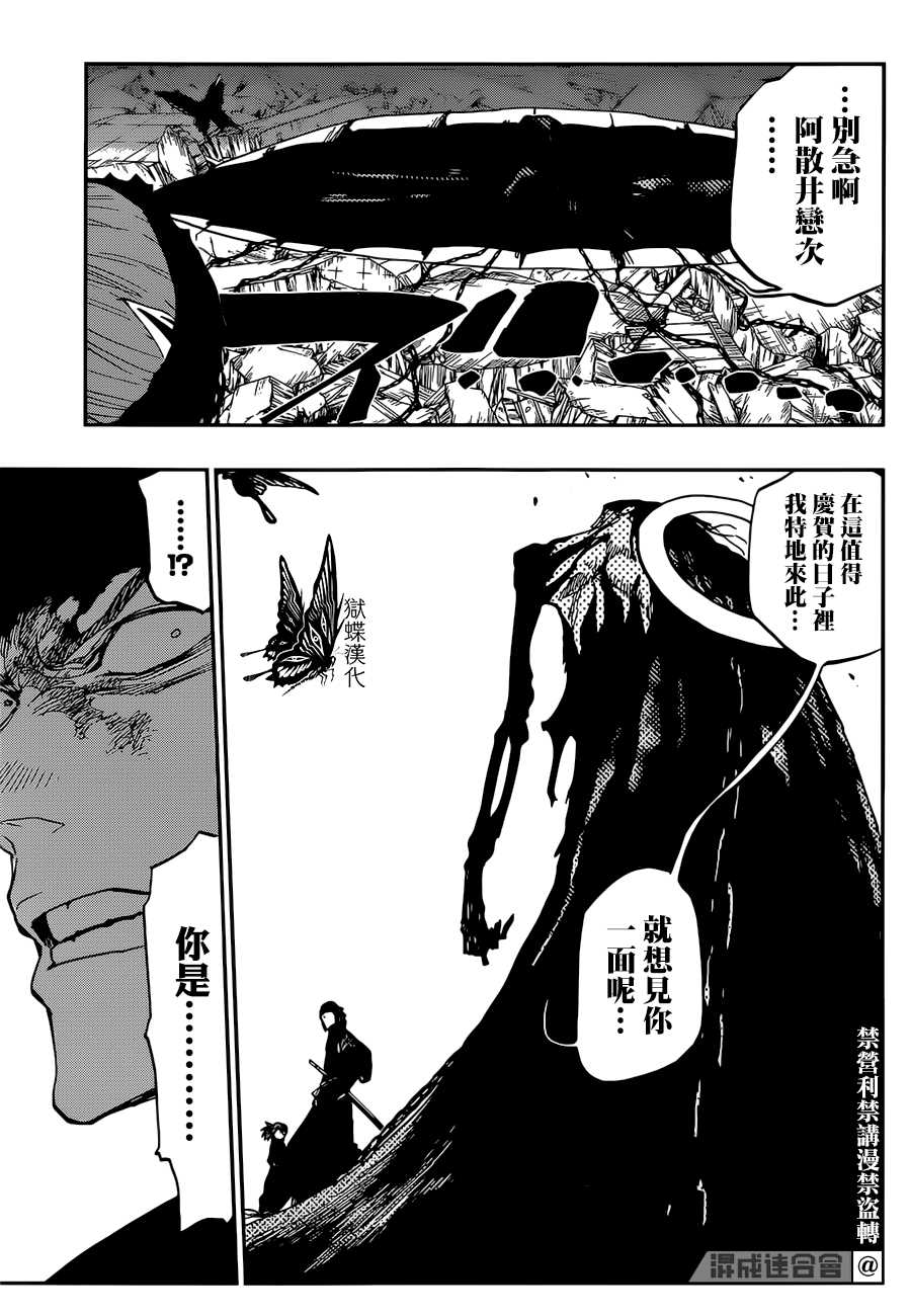 BLEACH20周年纪念短篇漫画,第1话4图