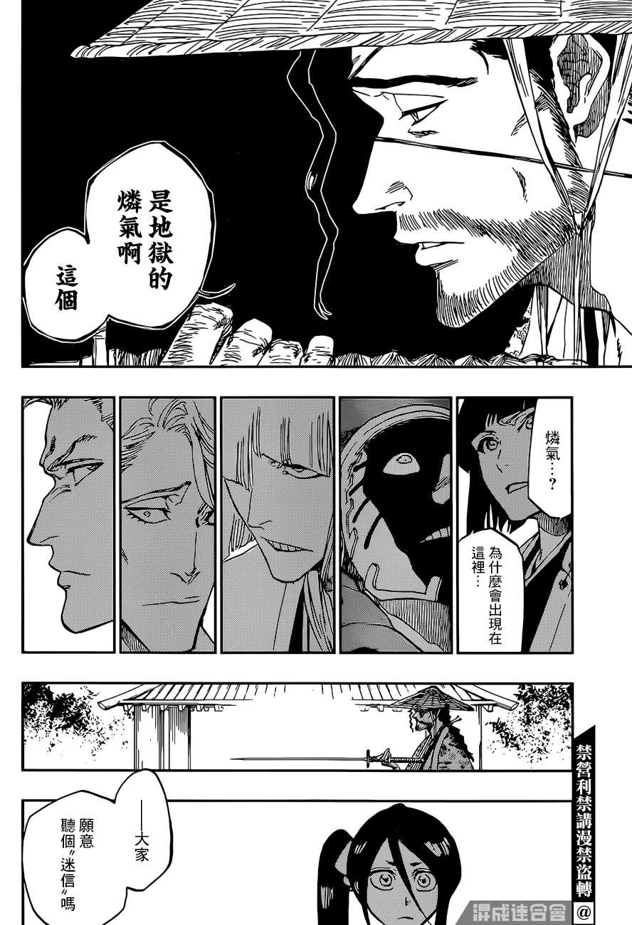 BLEACH20周年纪念短篇漫画,第1话5图