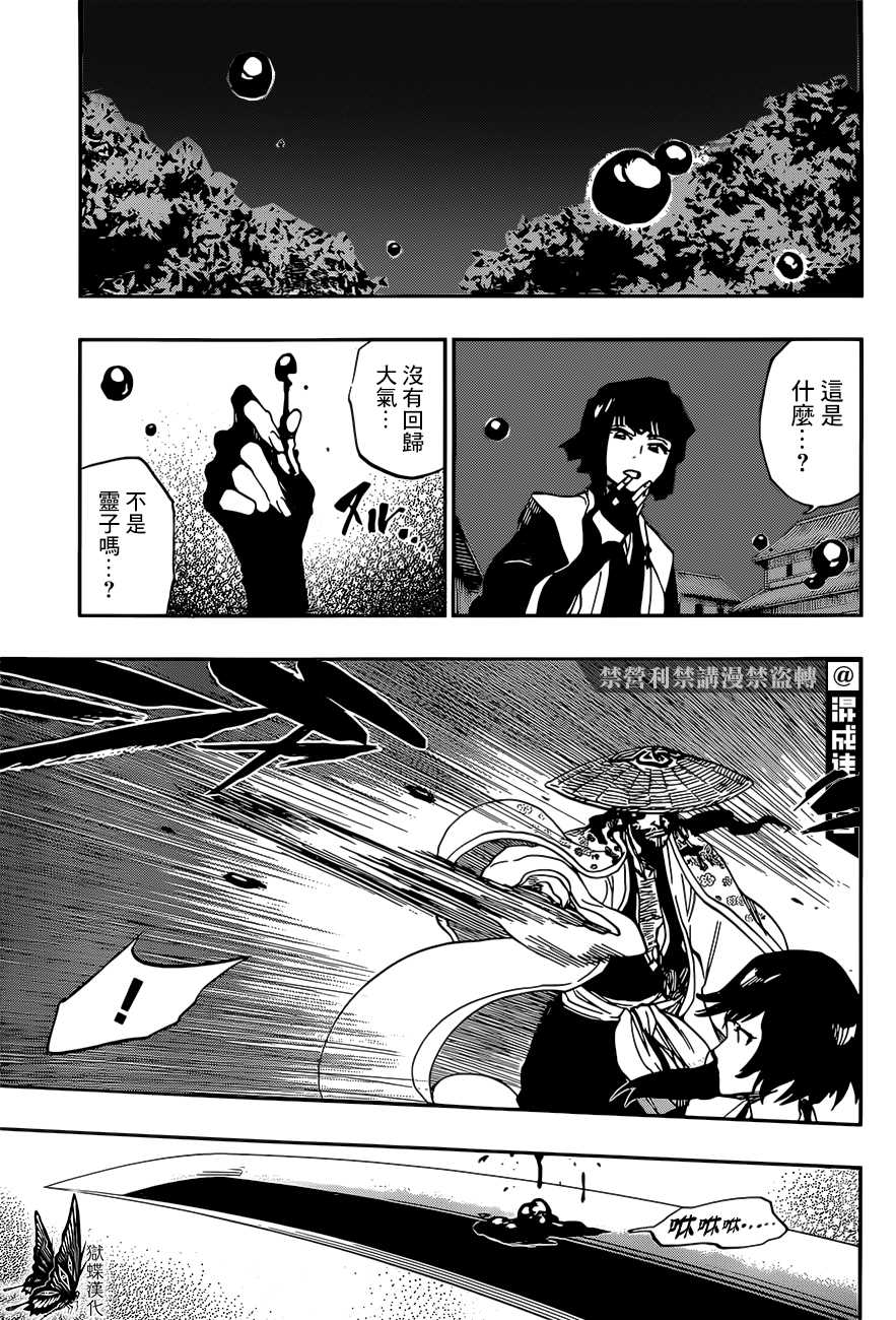 BLEACH20周年纪念短篇漫画,第1话4图