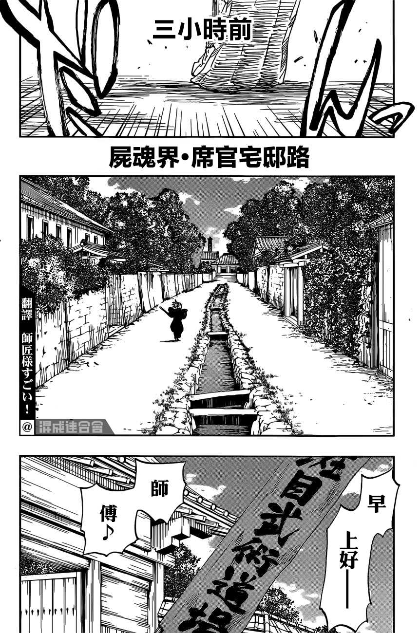 BLEACH20周年纪念短篇漫画,第1话2图