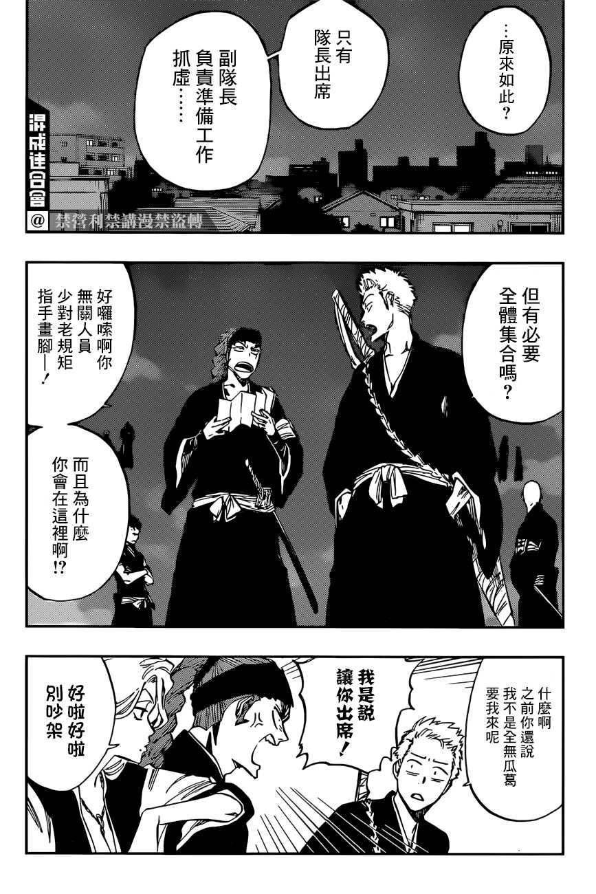 BLEACH20周年纪念短篇漫画,第1话3图