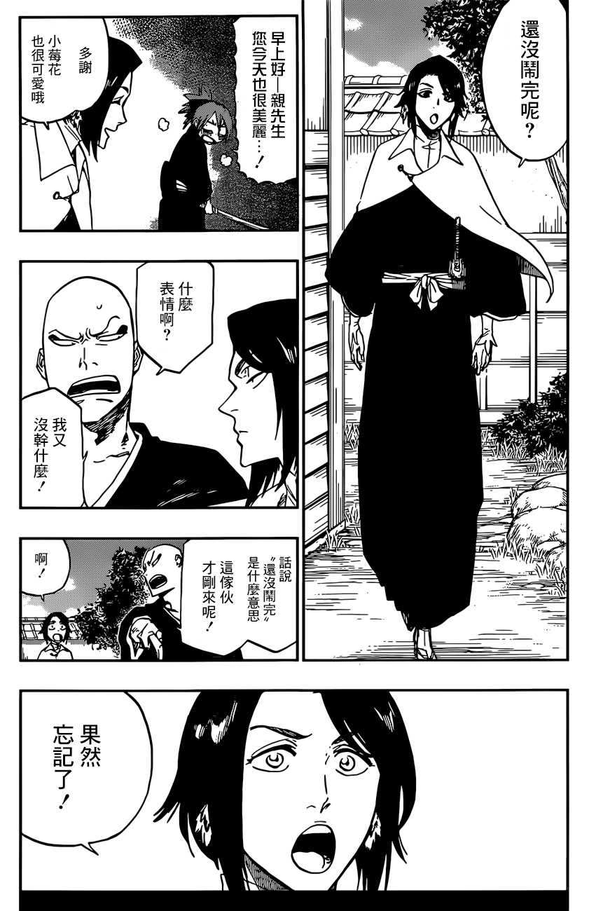 BLEACH20周年纪念短篇漫画,第1话2图