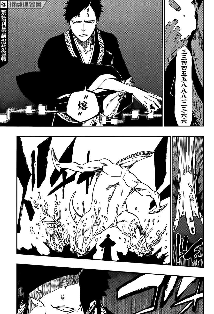 BLEACH20周年纪念短篇漫画,第1话5图