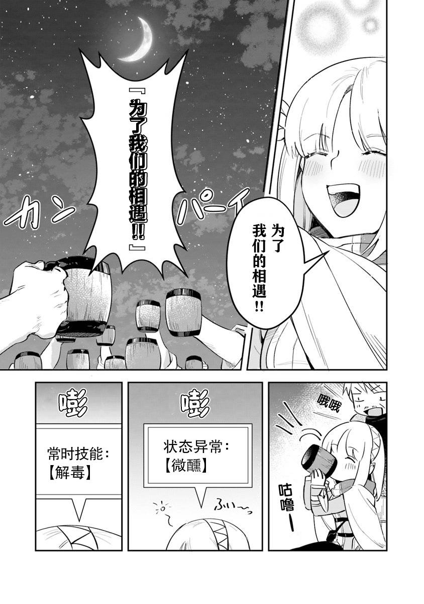 利亚迪尔的大地漫画,第3话1图