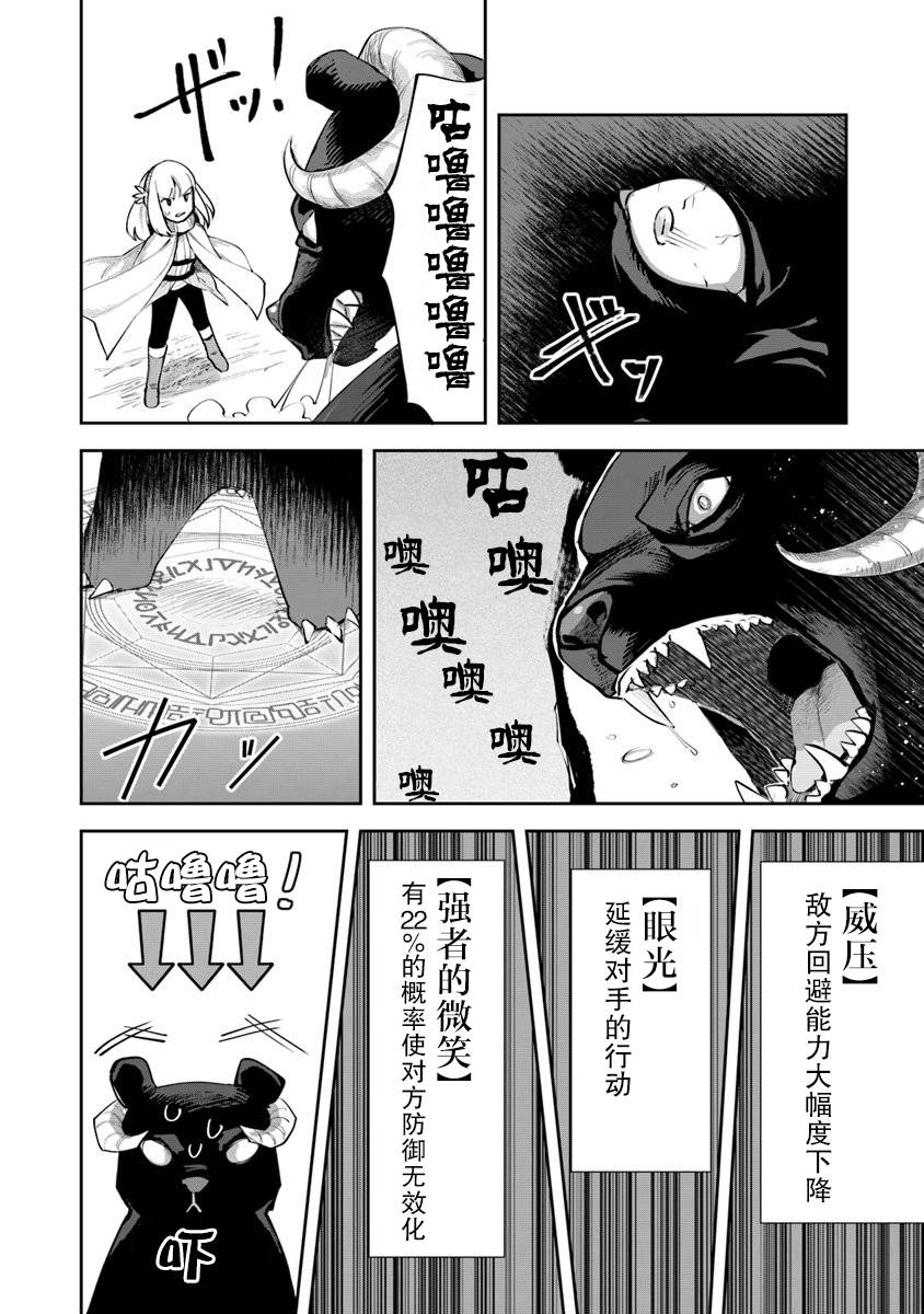 利亚迪尔的大地漫画,第3话5图