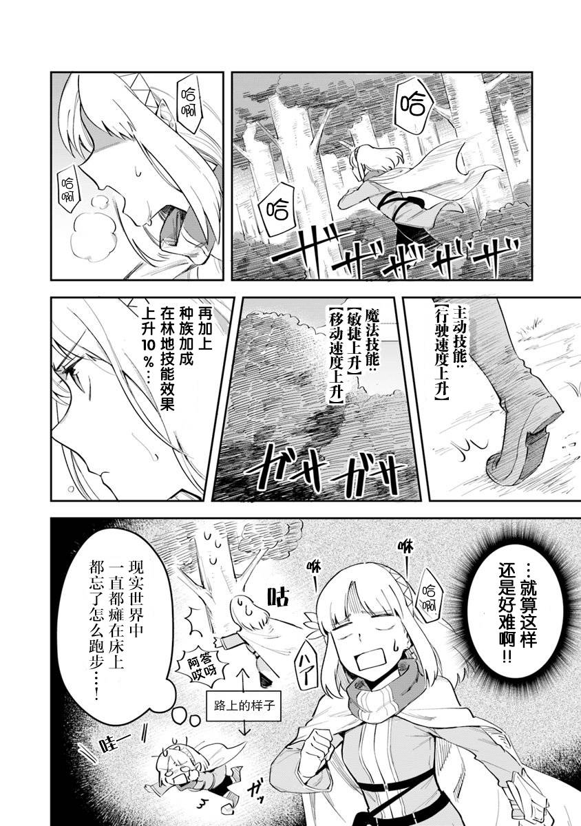 利亚迪尔的大地漫画,第3话1图