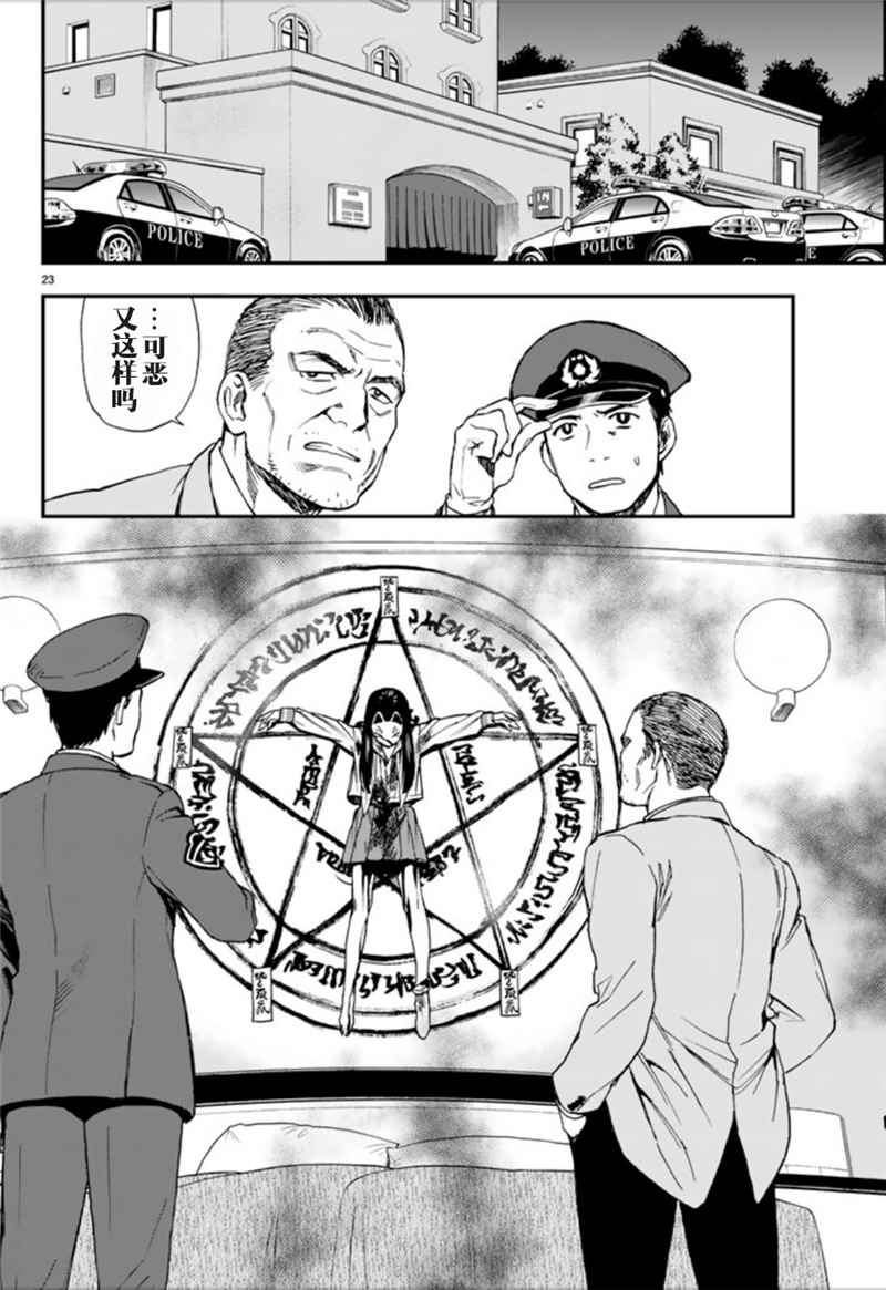 终结的炽天使 一濑红莲 十六岁的破灭漫画,第1话3图